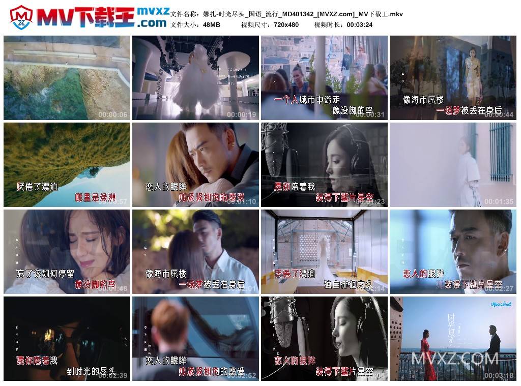 娜扎-时光尽头_国语_流行_MD401342